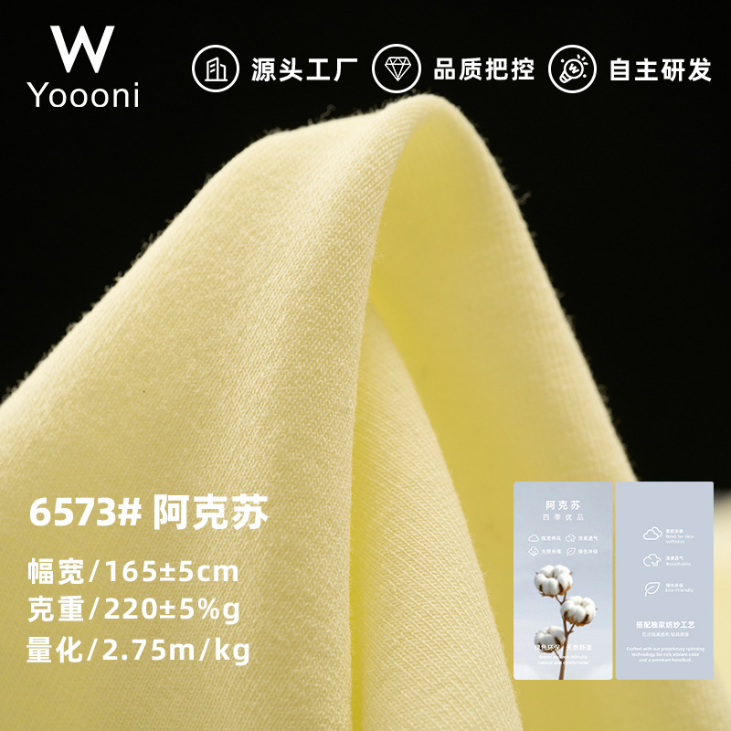wyoooni|阿克苏棉罗纹针织面料40S紧密纺抗起球罗纹布高端T恤面料
