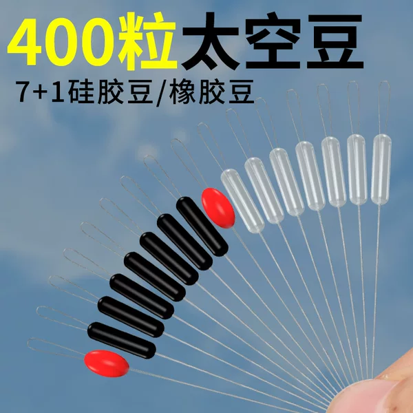 Transparent Silicone Space Bean 50 Set 100 Set One Pack High Quality Rubber Big Empty Bean Bulk Wholesale Fishing Accessories Day
