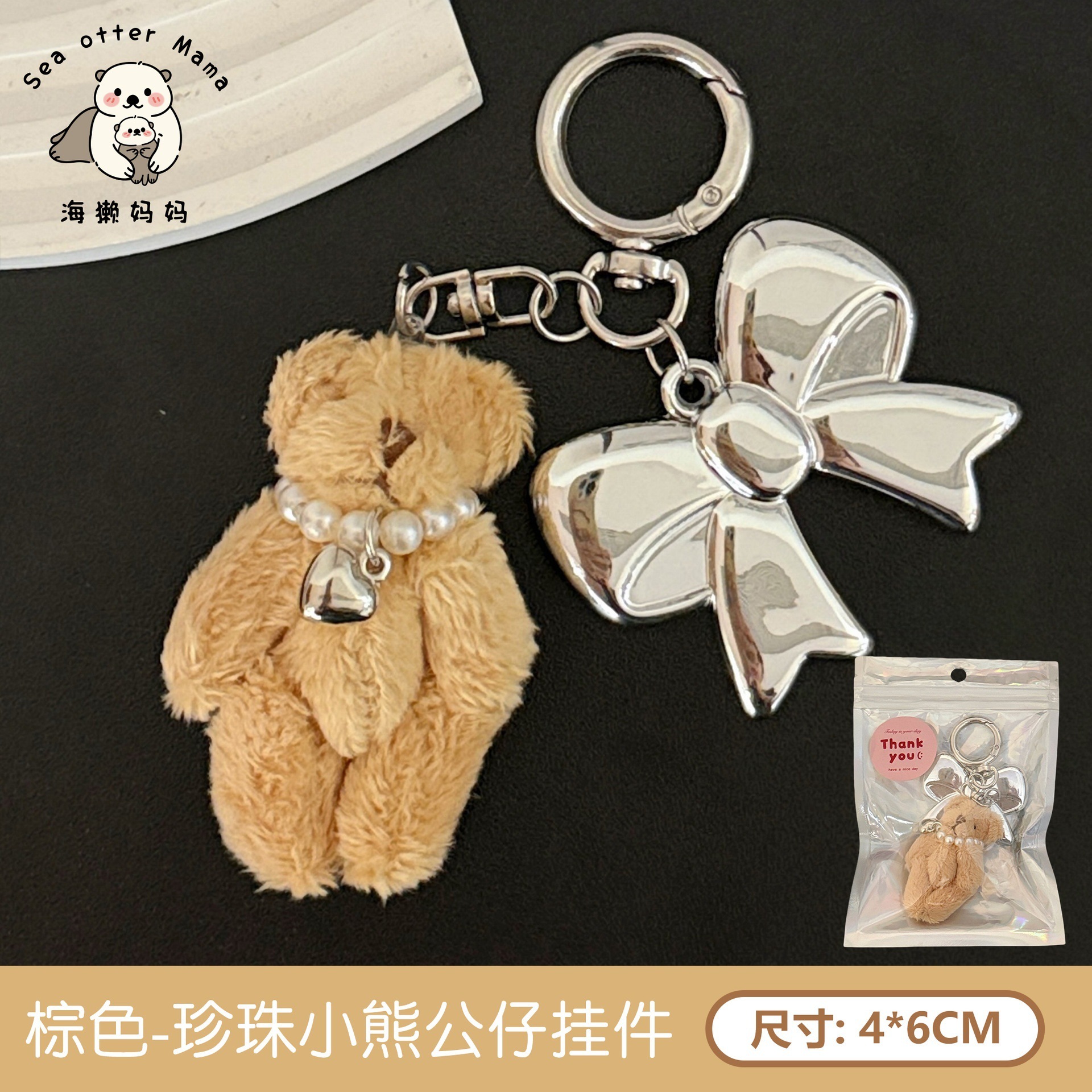 Linda chica lindo colgante muñeca de peluche oso muñeca bolsa de muñeca colgante suave lindo accesorios llavero femenino image 16