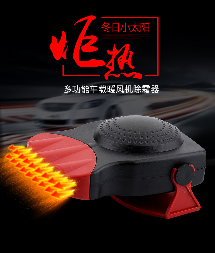 Car heater, 12V car heater, defrosting and heating device, three-prong car heater for winter defrosting, 12V