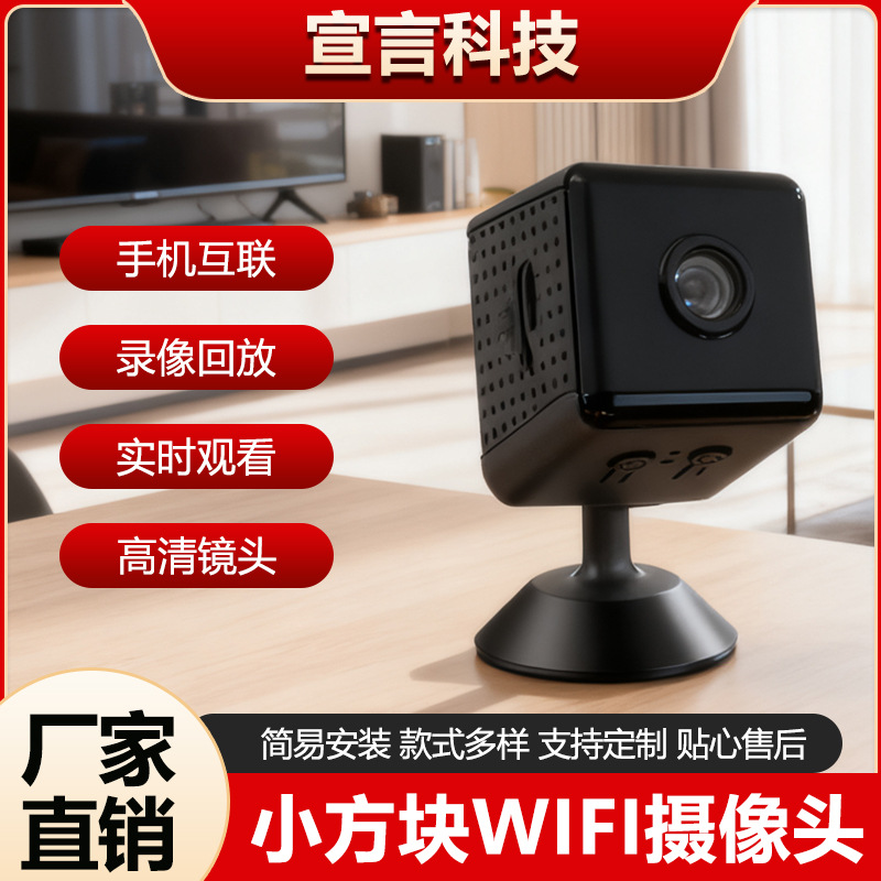 X6/X6D Small Square Camera Cross-Border Exclusive High-Definition Smart Camera Wifi Wireless Remote Home Monitoring