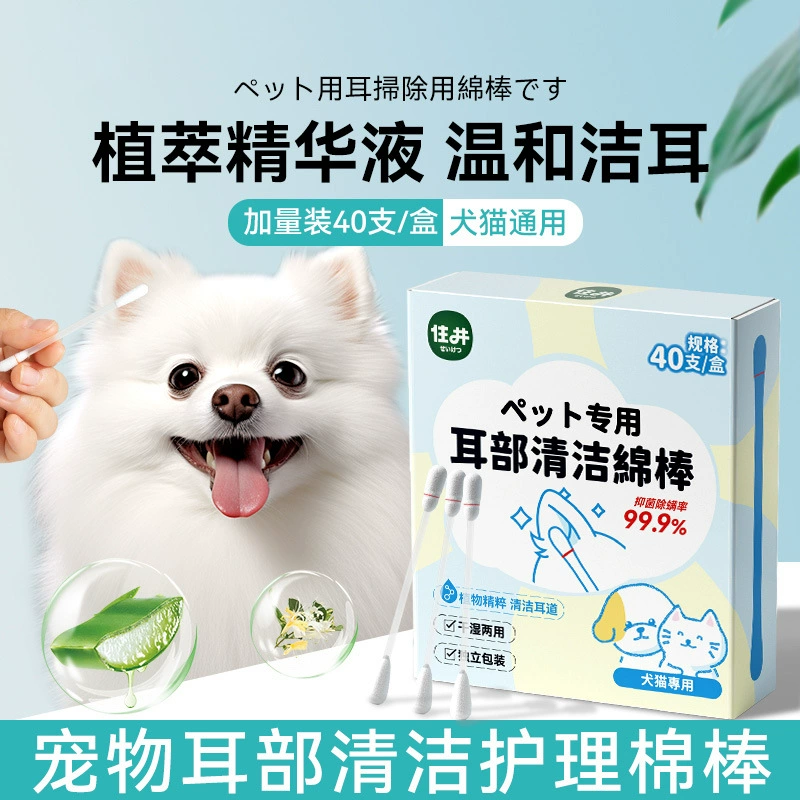 Ватные палочки с эфирным маслом для домашних животных, универсальные для кошек и собак, удаление ушной серы, чистка ушей, одноразовые палочки для чистки ушей, 40 штук, средства для чистки
