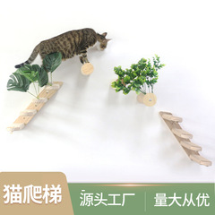 Cat toy sisal wood climbing ladder pet supplies wall-mounted solid wood cat stairs cat tree wood ladder wholesale