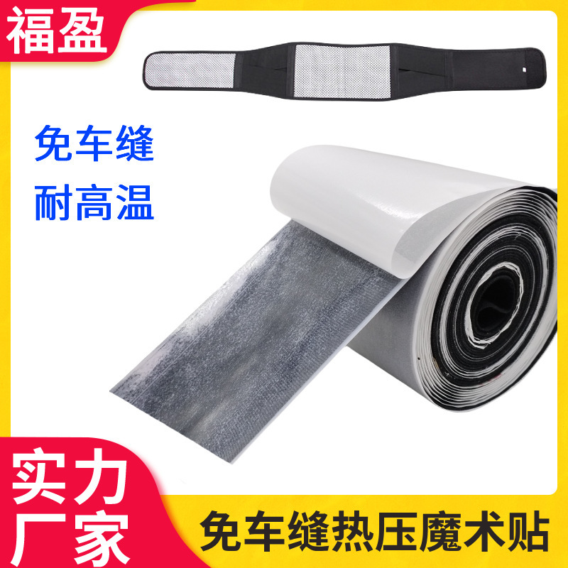 110MM high frequency hot pressing hot melt film hook and loop high temperature composite hook surface wool surface seaming-free voltage hook and loop fastener