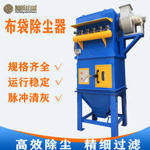 木工布袋除尘器脉冲集尘器中央除尘设备工业锅炉袋式除尘一体机