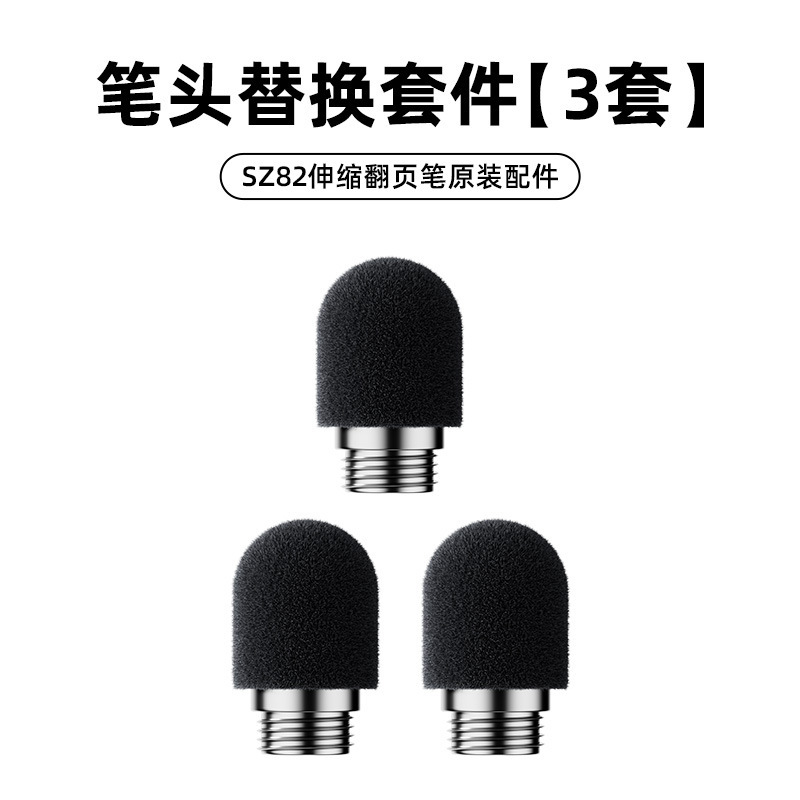 SZ82伸縮鞭pptページめくりペン【オリジナル部品】受信機|undefined