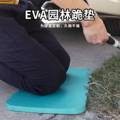 EVAガーデン膝当て、工場直販、車修理用保護パッド、庭園用厚さ2CM膝当て、滑り止め