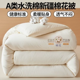 四件套;纤维被;夏凉被