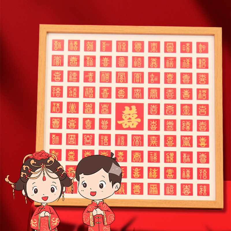 手写百喜图相框百福图临摹新人订婚结婚礼物父母长辈百寿图画框|undefined
