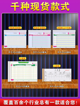 ♔【加厚新版】工资单二联入职薪资明细发放条工人领取签收记录表