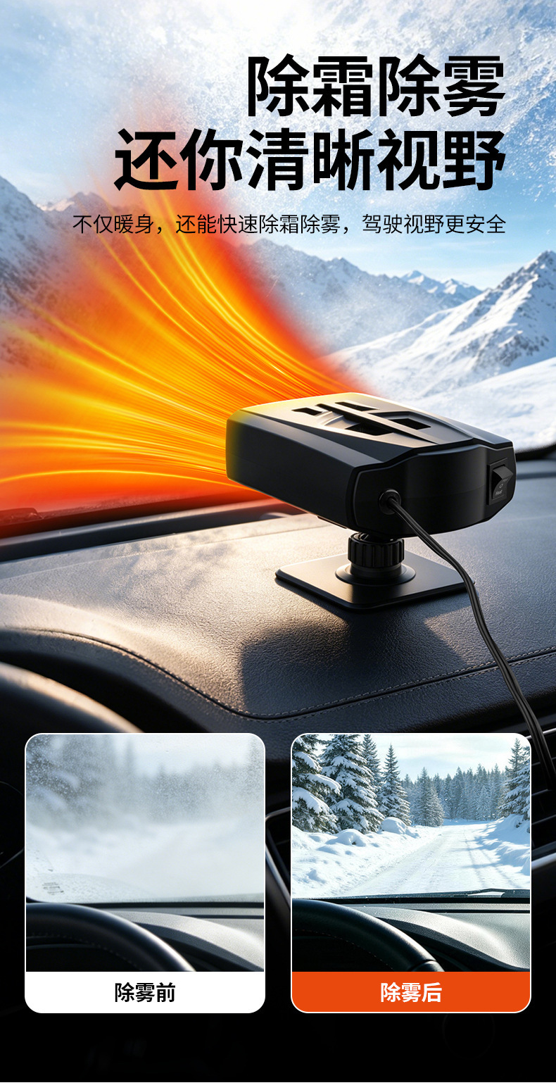 New cross-border car heater 12V portable car heater for interior defrosting and defogging, wholesale