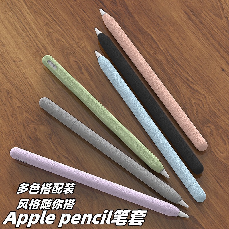 Apple pencil2 generation pen case frosted for Apple 1 generation stylus protective case anti-drop foreign trade cross-border Apple pencil2 generation pen case frosted for Apple 1 generation stylus protective case anti-drop foreign trade cross-border