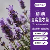 薰衣草精油保加利亚产区精油按摩精油芳疗单方精油原料批发