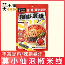 莫小仙泡椒米线292g方便速食粉丝米粉袋装方便面休闲零食包邮批发