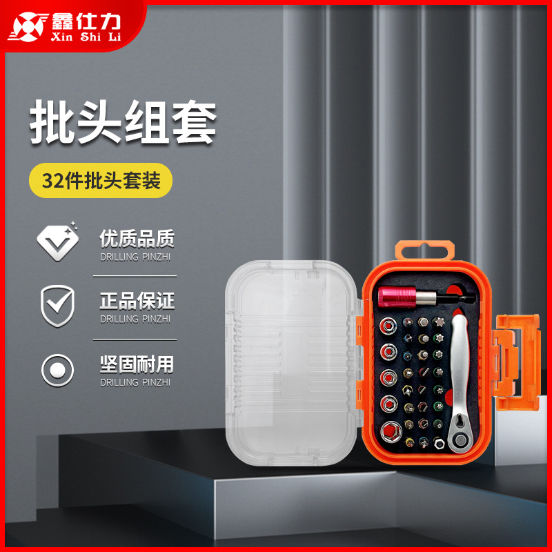 鑫仕力32件电镀组套家用多功能工具箱汽车维修螺丝刀组合S2多用途
