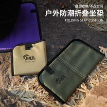 牛津布户外可折叠防潮垫便携坐垫单人登山地垫公交车隔凉小野餐垫