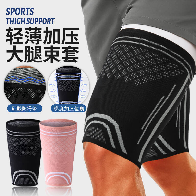 New Sports Thigh Protection Knitted Compression Leggings for Men and Women Outdoor Running Basketball Muay Thai Equestrian Leg Protection Gear