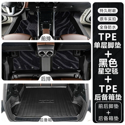 Modelə uyğun ayaqaltı — Suitable for Mercedes-Benz GLB five-seater/seven-seater, full - mercedes-benz-glbfive-seater-double-layertpe-floor-mat-black-starry-sky-carpet-trunk-mat