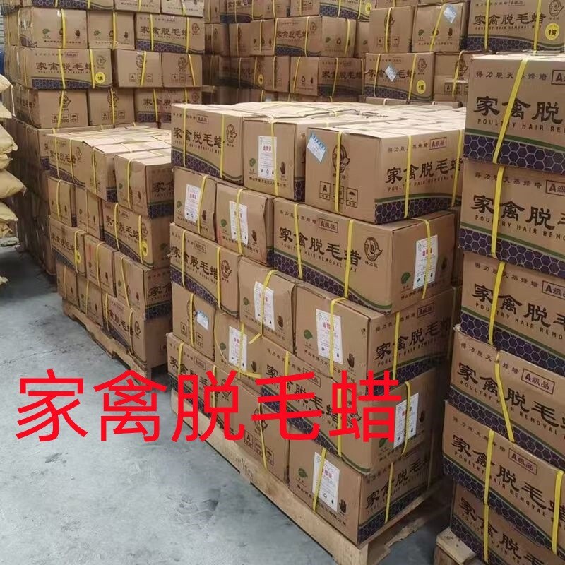 Wholesale Effective Poultry Depilation Wax, Chicken, Duck and Goose Depilation Wax, Duck Feather Removal Wax, Food Grade Depilation in Slaughterhouses Wholesale Effective Poultry Depilation Wax, Chicken, Duck and Goose Depilation Wax, Duck Feather Removal Wax, Food Grade Depilation in Slaughterhouses