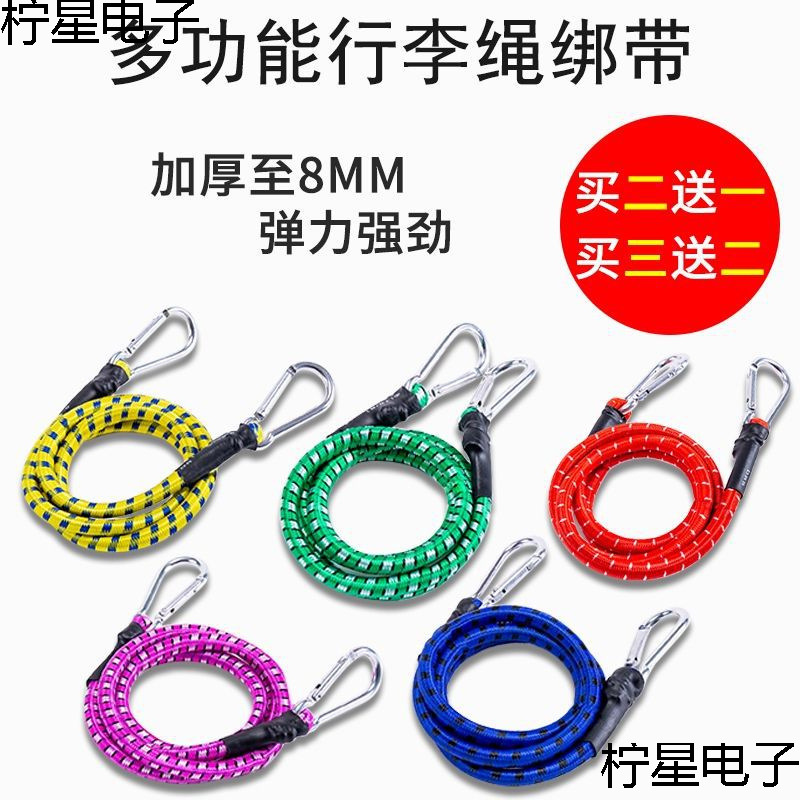 拖车绳摩托车行李绳松紧绳绑带车用快递自行车捆绑带挂钩弹力绳