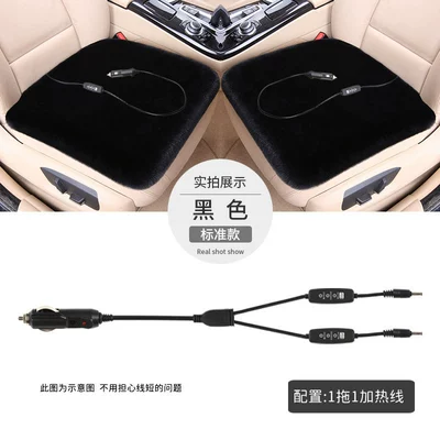 Seat cushion, seat cover, Car Heated Seat Cushion, Winter - switch-3-levels-of-adjustable-heating-12v-black-double-seat-thickened-plush-cord-length-1m