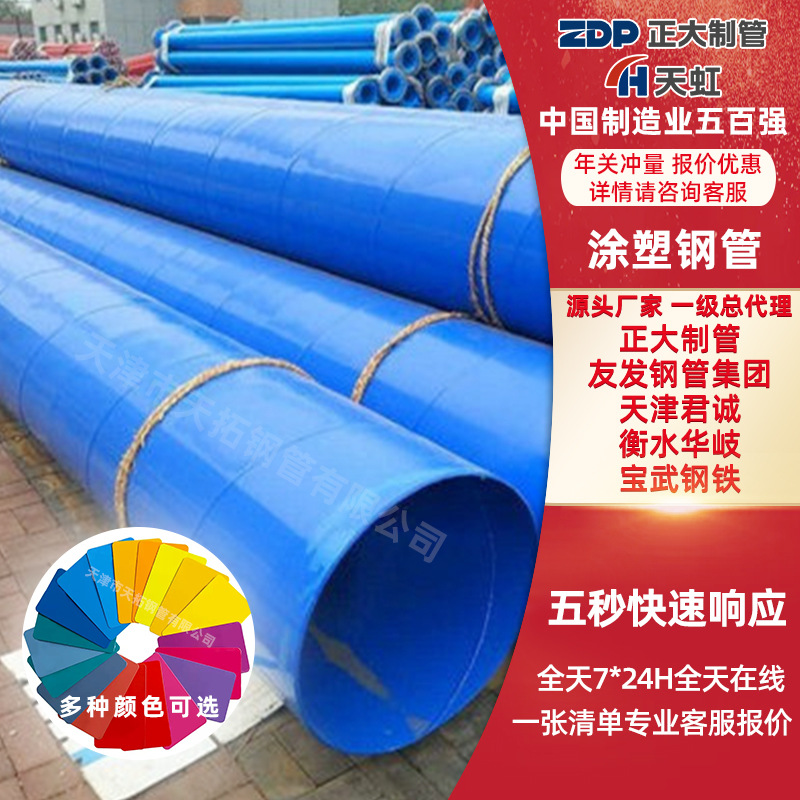 天虹钢塑复合管大口径压槽网饮用水输送石油管线材涂塑钢管衬塑管