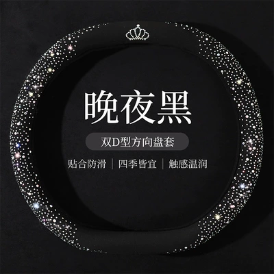 Steering wheel cover — Wheel Cover - crown-rhinestone-midnight-black-double-d-shape-38