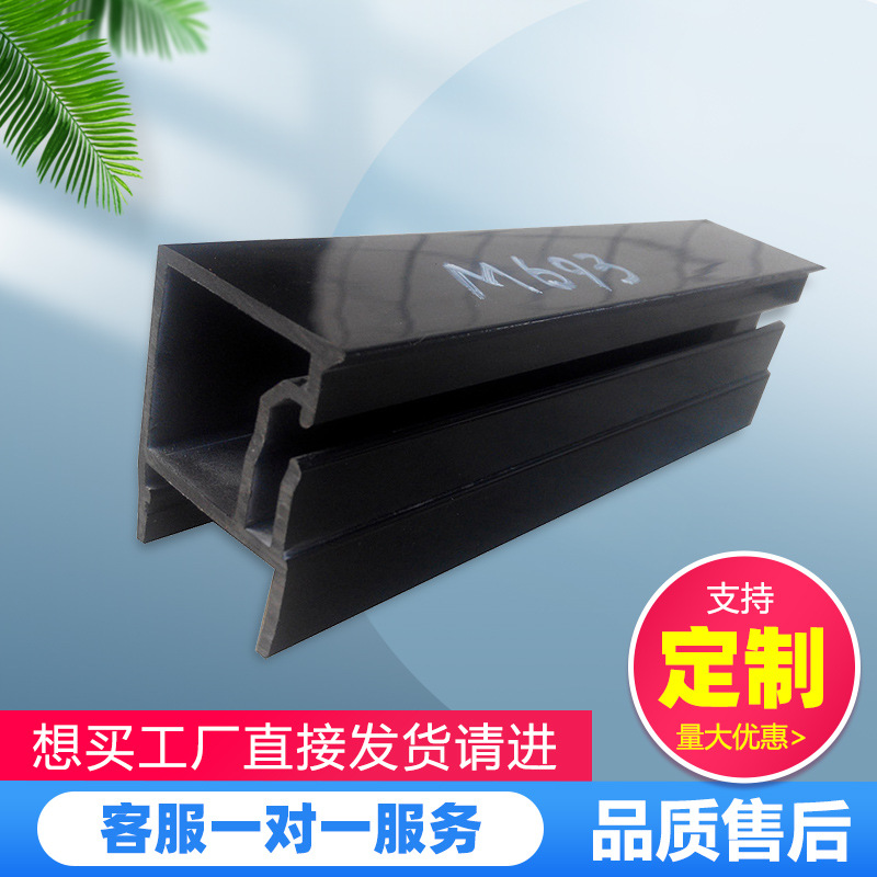 展示柜用亮光异性塑料件异形塑料亮光型材特种塑料型材来图来样