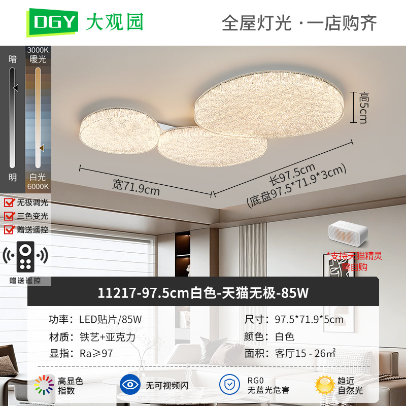 Luz de techo de la sala de estar italiana de lujo de alto nivel, nueva atmósfera simple y creativa de protección de los ojos de la sala de cristal 686L