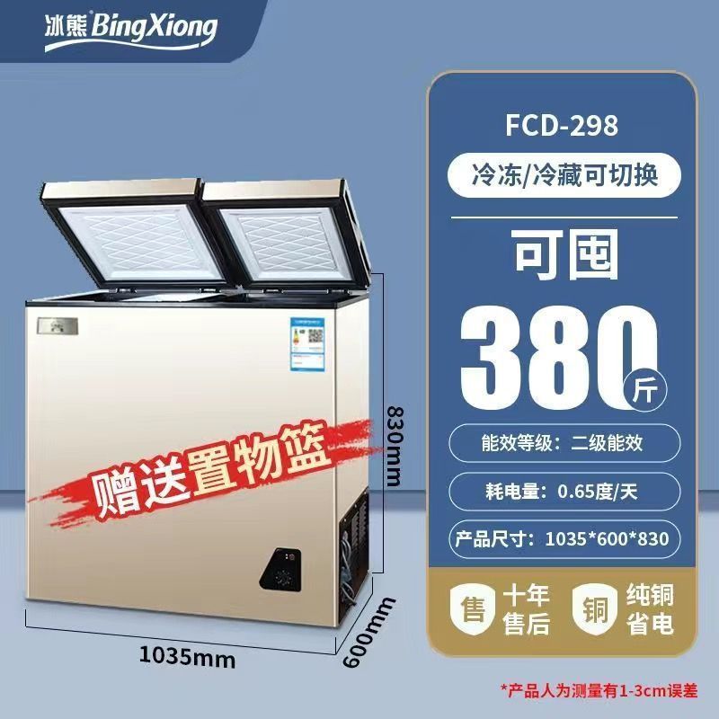 アイスベア冷凍庫小型大容量業務用冷凍庫横型デュアル温度デュアル目的冷凍冷蔵省エネミニ冷蔵庫|undefined
