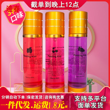 正天passing kiss果味人体调情真空瓶润滑油房事成人用品批发代发