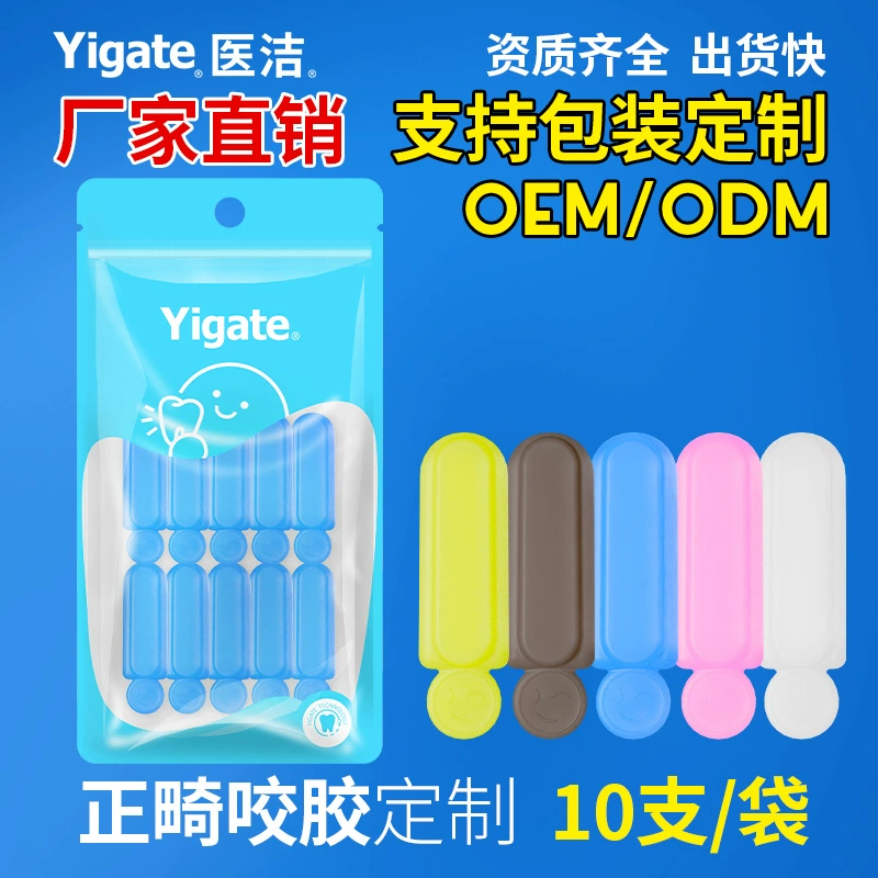 Ортодонтические прорезыватели Yigate, невидимые брекеты, корректирующие брекеты для лица, улыбки, твердая молярная палочка для жевания