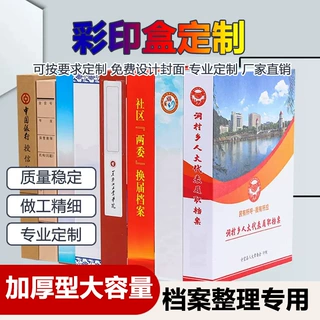 牛皮纸档案盒定制a4加厚文件盒办公资料档案用品收纳盒专用文件夹
