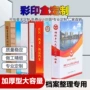 办公资料档案定制文件夹