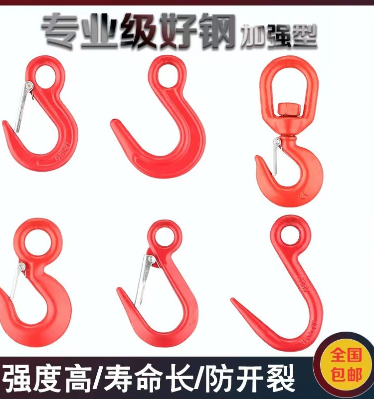 新款大开口吊钩吊环钢管钩美式货钩吊车行车起重吊具索具环眼挂钩