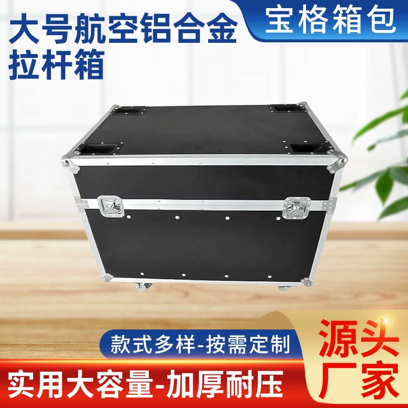 Кейсы для транспортировки из Гуандуна, кейсы для транспортировки различных размеров, кейсы для транспортировки светодиодных экранов, алюминиевые кейсы, на заказ
