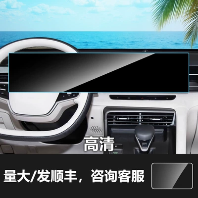 Instrument Panel and Central Control — Car interior film - 24-roewe-d5x-integrated-navigation-screen-hd-tempered-film