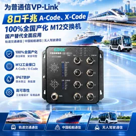 网络交换机;光电器件;开发套件
