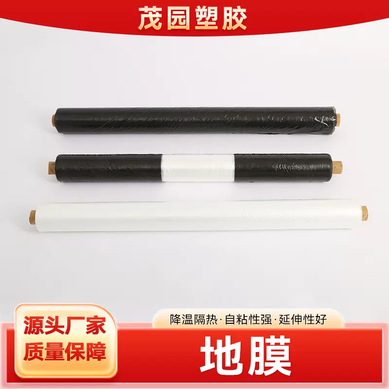 地膜双色果树育苗薄膜 专用土豆农用保温塑料农膜种菜塑料膜批发