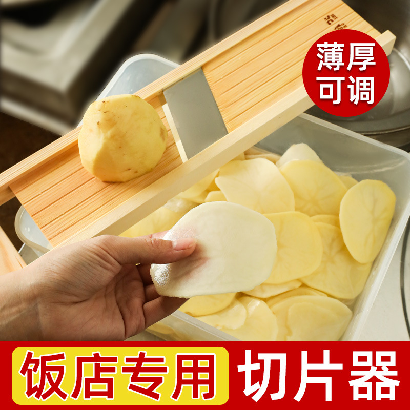土豆片切片器切莲藕薯片擦子柠檬洋芋饭店烧烤火锅切片机商用