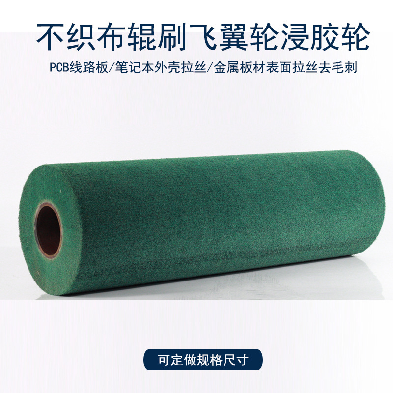 3m百洁布抛光轮平行飞翼轮拉丝轮绿/红色不织布抛光打磨片