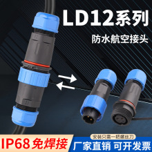 LD12��ˮ�����B����2о���I���ٽ��^�Դ늾��B����5A����ĸ����