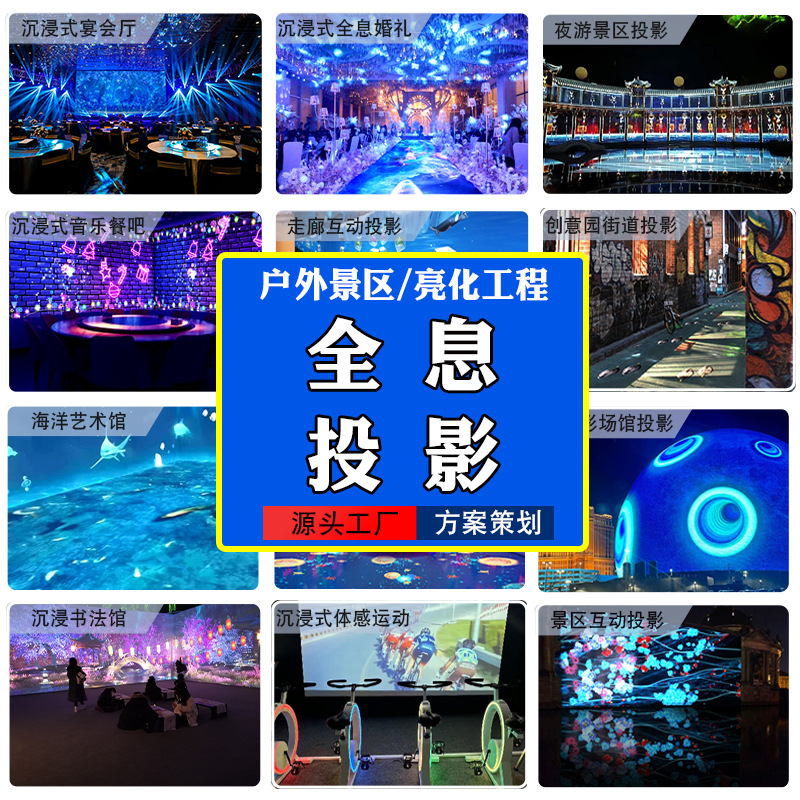 Holographic Interactive Projection Wall Restaurant Hotel Indoor Outdoor Building Floor Scenic Spot Park Cultural Tourism Aquarium