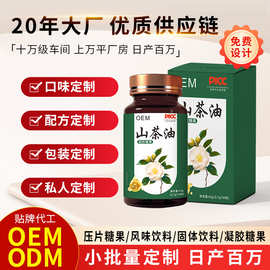 定制山茶油凝胶糖果虾青素DHA藻油贴牌OEM源头工厂代加工软胶囊