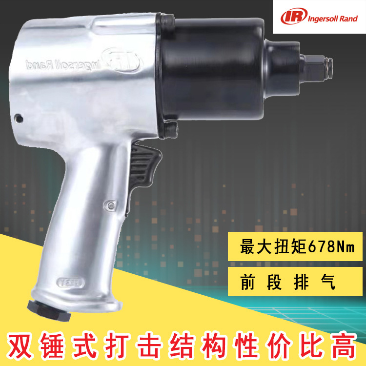 E131 气动冲击扳手 英格索兰 风动扳手 风炮小钢炮