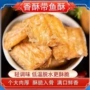 香酥即食休闲海味带鱼
