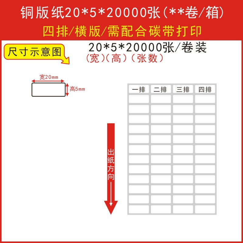 고품질 동판 20*5*20000매 4열 가로 버전