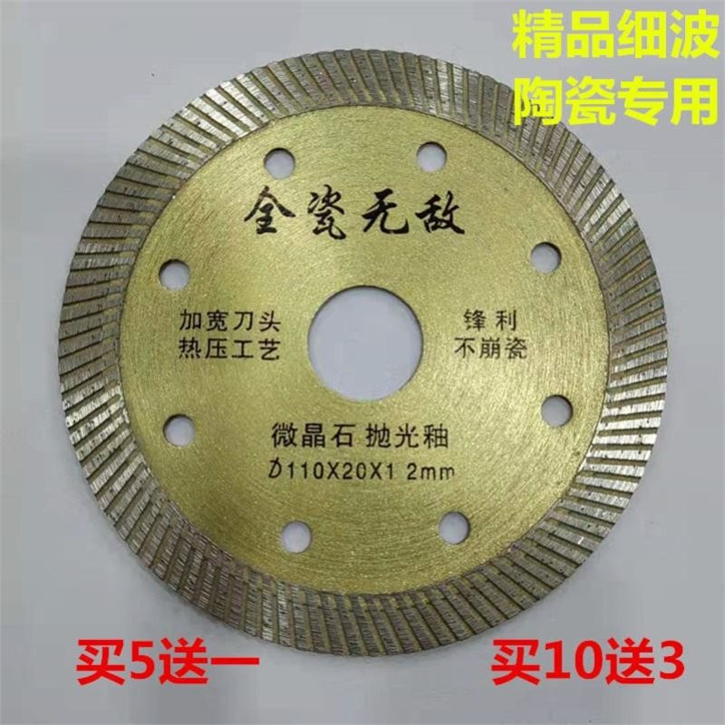 모든 세라믹 무적 1.2 5 110 3