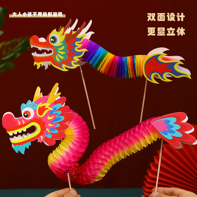 Año del Dragón regalo de Año Nuevo para niños hecho a mano bricolaje paquete de material de producción jardín de infantes Guochao papel dragón creativo juguete de la danza del dragón