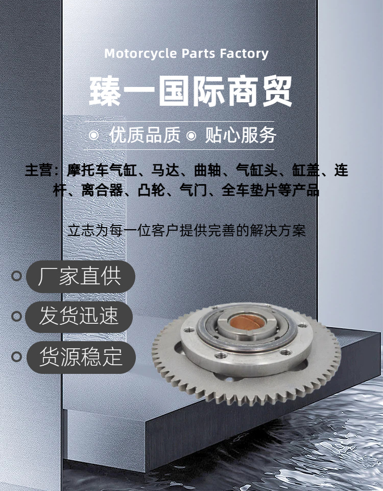 Suitable for Yamaha Xv250 Virago250 Qj250-H Lfv16 Overrunning Clutch Starter Disc Assembly